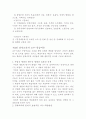 사회교육에서의 경제교육 7페이지