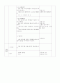 학습지도안 - 취미말하기 - 중국어 2페이지