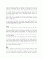 뒤르켐 - 생애 교육사상 5페이지