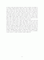 뒤르켐 - 생애 교육사상 6페이지