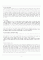 도덕 발달  - 상호구성주의 관점 2페이지