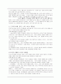 도덕적 이해와 도덕적 성격 - 도덕적 통합의 과정 4페이지