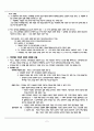 도덕발달과 사회적 구성 2페이지