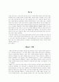 니체 - 도덕성의 근원 주인 도덕과 노예 도덕 원한  4페이지