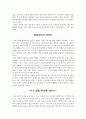니체 - 도덕성의 근원 주인 도덕과 노예 도덕 원한  6페이지