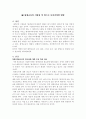 평생교육의 지향성 및 앞으로 나아가야할 방향 1페이지