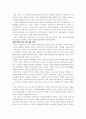 평생교육의 지향성 및 앞으로 나아가야할 방향 2페이지