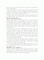 평생교육의 지향성 및 앞으로 나아가야할 방향 3페이지