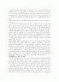 평생교육의 지향성 및 앞으로 나아가야할 방향 4페이지