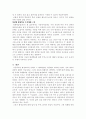 평생교육의 지향성 및 앞으로 나아가야할 방향 5페이지