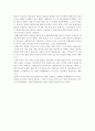 평생교육의 지향성 및 앞으로 나아가야할 방향 6페이지