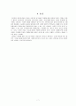정보화 시대의 교육 7페이지