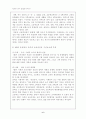 사회과 중등교육과정론 6페이지