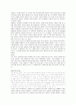 서양윤리학사 버틀러 4페이지