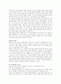 서양윤리학사 버틀러 6페이지