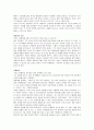 서양윤리학사 버틀러 7페이지