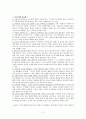 리코나  인격교육론 2페이지