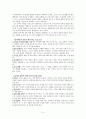 리코나  인격교육론 4페이지