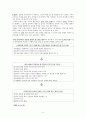 리코나  인격교육론 5페이지