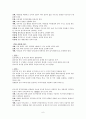 리코나  인격교육론 6페이지