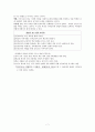 리코나  인격교육론 7페이지