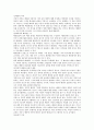 길리건의 배려윤리와 배려도덕성 발달론  나딩스의 배려윤리와 배려교육론 5페이지