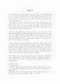 국어과 영역별 지도법 - 역할놀이 1페이지