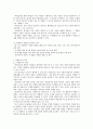 국어과 영역별 지도법 - 역할놀이 2페이지