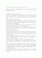 국어과 영역별 지도법 - 역할놀이 4페이지