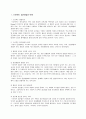 프로젝트 접근방법 보고서 - 이해 준비 도입 전개 마무리 단계 평가 토론 2페이지