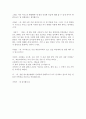 소설속 주인공 가상인터뷰 - 아랑은 왜 2페이지
