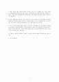 비밀의 동굴 - 가상인터뷰 2페이지