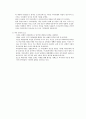 [문화 유적지 답사 보고서 - 마산 문학관 ] 2페이지