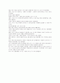 토끼와 거북이 - 사투리 2페이지
