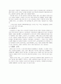 문학의 이해 - 중국 근대 유명한 문학작품 낙타상자 2페이지