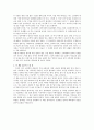 노희경의 세상에서 가장 아름다운 이별 속의 어머니에 대해 2페이지