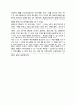 [영상매체의 문학적 이해]  광해 왕이 된 남자를 보고 - 진정한 지도자의 자세란 무엇인가 2페이지