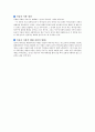 [김동리의 역마에 나타난 저항성] 2페이지