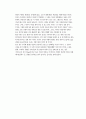 죄의식의 표출 양상- 518과 기억 그리고 소설 2페이지