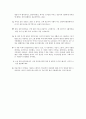 작품속의 주인공 인터뷰 하기 - 동백꽃의 주인공 나 2페이지