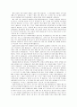 열린 생각과 말하기 개인발표 - 다양한 감정을 느꼈던 순간 2페이지