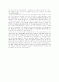 열린 생각과 말하기 개인발표 - 다양한 감정을 느꼈던 순간 3페이지