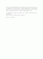 소설속 주인공 가상인터뷰 - 즐거운 나의집의 주인공 위녕 3페이지