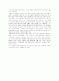 성석제 - 내인생의 마지막 45초  인물 분석 - 사내 중심으로 2페이지
