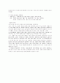 소설은 길이 없는 여행이다 - 소설의 역사철학과 성격에 대한 고찰 3페이지