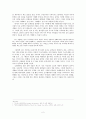 문학이란 무엇인가 - 이해와 공감으로 서로를 잇는 도구 2페이지