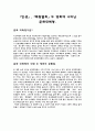 인생 패왕별희 두 영화에 나타난 문화대혁명 1페이지