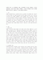 보헨의 이론 중 (자아분화의 개념 자아분화의 수준)을 설명하고 자신의 출생순위로 인한 가족의 역할은 어떠하고 자신의 자아분화 수준은 어떠한 영향이 미치는지 구체적으로 근거와 2페이지