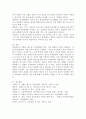 보헨의 이론 중 (자아분화의 개념 자아분화의 수준)을 설명하고 자신의 출생순위로 인한 가족의 역할은 어떠하고 자신의 자아분화 수준은 어떠한 영향이 미치는지 구체적으로 근거와 4페이지