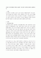 건강한 인간관계를 위하여 필요한 의사소통 요인에 대하여 설명하시오 2페이지